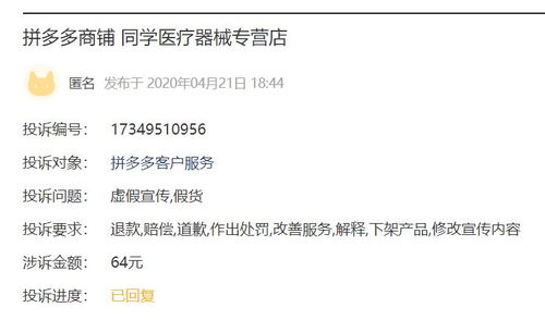 拼多多医药品牌资质，合规之路，共筑信任