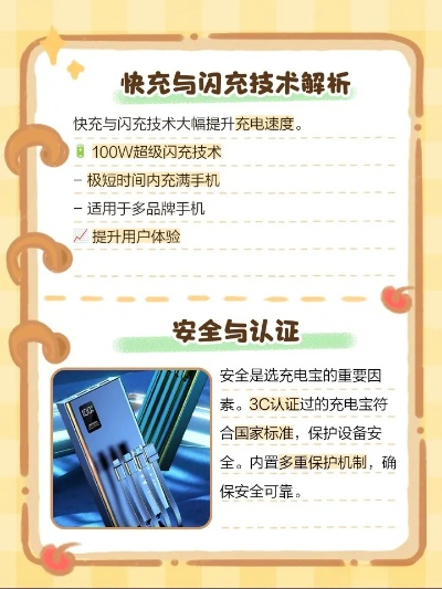 悦闪快充加盟指南，一起开启便捷充电新时代