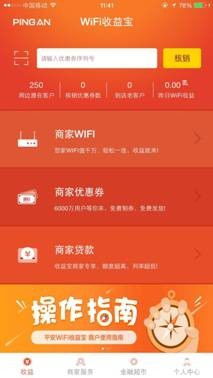 郑州WiFi跑腿项目加盟指南，了解如何轻松加盟赚钱！