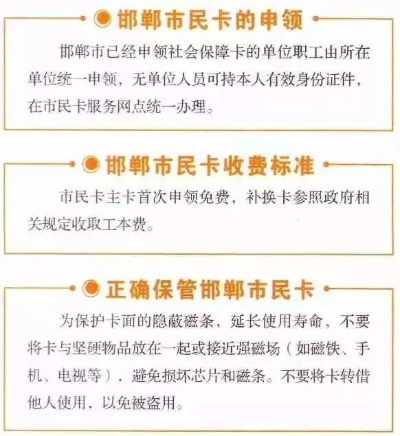 邯郸市医保卡取现指南，你真的了解吗？