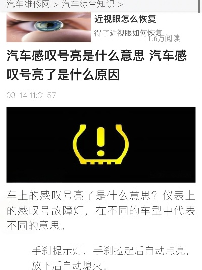 汽车品牌感叹号大揭秘