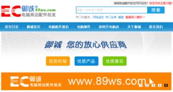 电脑耗材品牌全解析