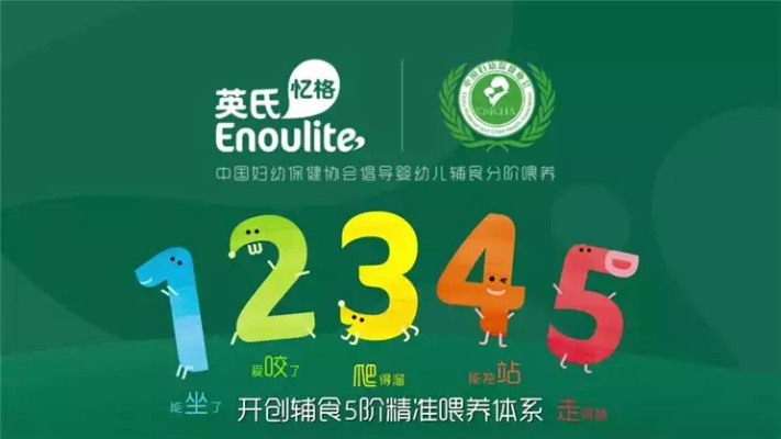 母婴品牌英氏包装的迭代之旅