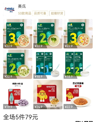 母婴品牌英氏包装的迭代之旅