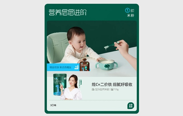 母婴品牌英氏包装的迭代之旅