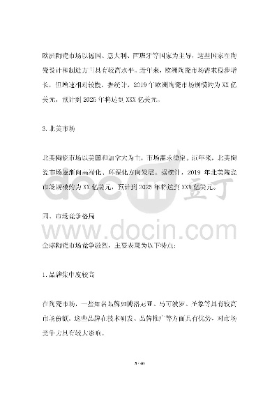 乐家居陶瓷品牌定位与市场表现分析
