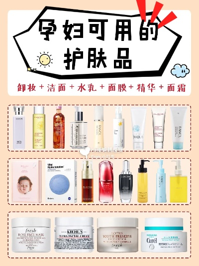 孕妇化妆品平价品牌精选指南