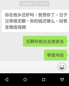 揭秘！如何查看老婆删除的微信聊天记录，小心这些误区！