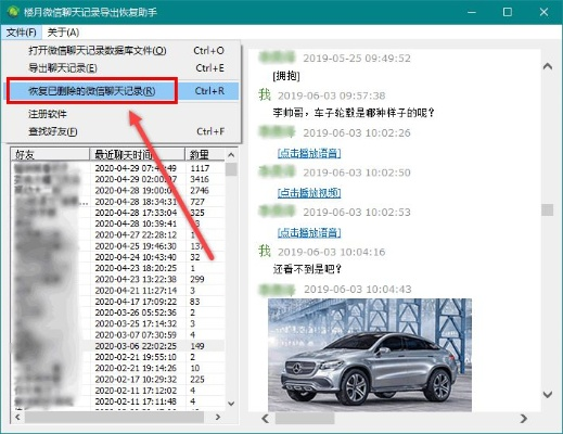 揭秘！如何查看爱人已删除的微信聊天记录