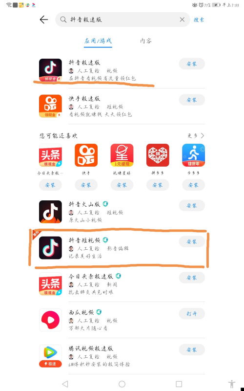 轻松解锁版抖音月付提现攻略，让你钱袋子鼓起来！
