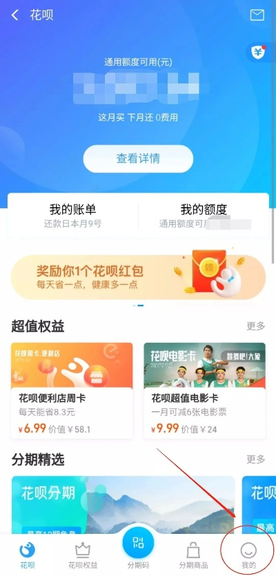 福州周边花呗提现攻略，轻松变现，告别尴尬！
