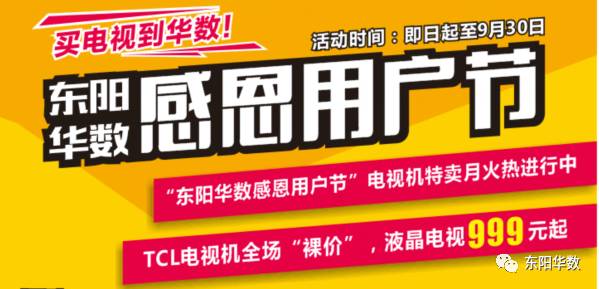 揭秘线上家电优惠品牌的秘密