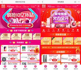 揭秘线上家电优惠品牌的秘密