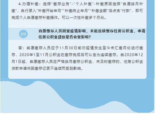 住房公积金的取现手续费详解，过程、费用与案例