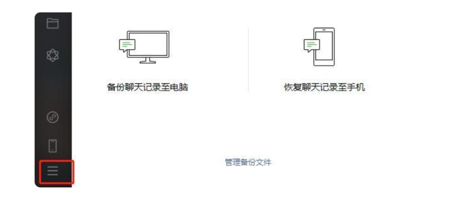 揭秘微信聊天记录，如何找回别人删除的对话？