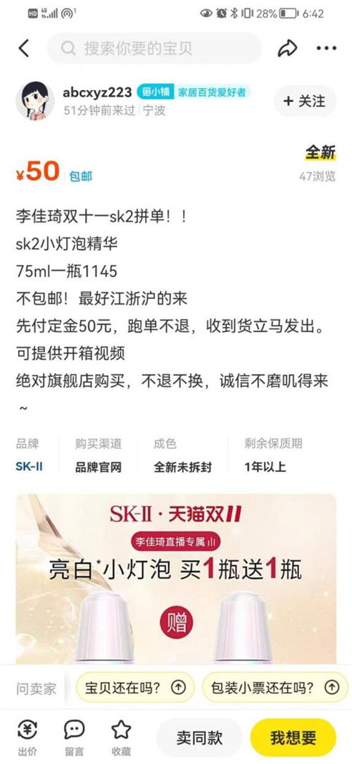 羊小咩便荔卡套出来闲鱼担保，揭秘闲鱼交易中的安全保障！
