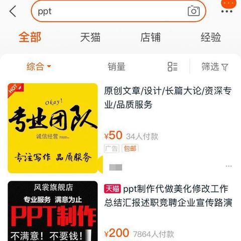 淘宝店铺副业赚钱攻略，带你探索最佳赚钱途径