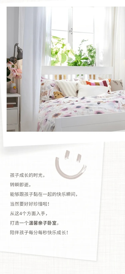 打造温馨家居，子母房装修品牌推荐指南