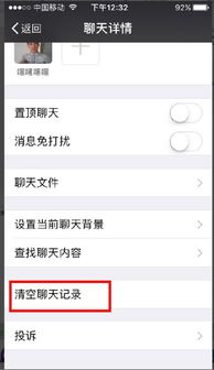 揭秘！如何查看别人已删除的苹果手机微信聊天记录