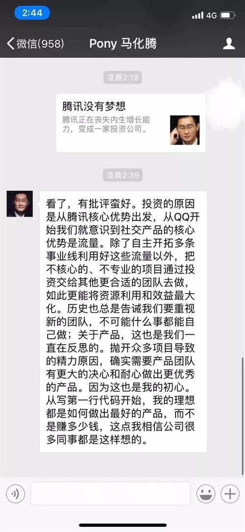 揭秘微信聊天记录盗取黑幕，如何防范与应对