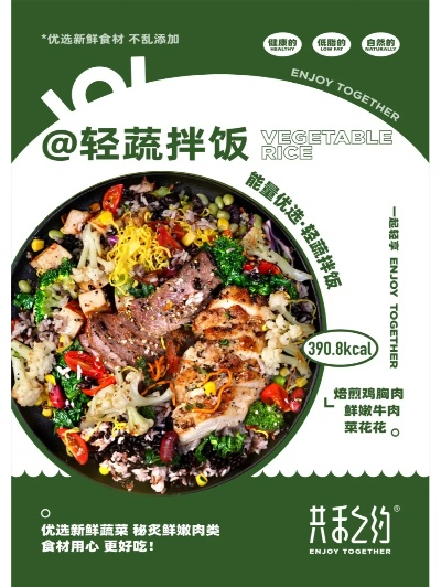 如何加盟轻餐饮品牌