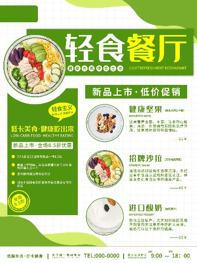 如何加盟轻餐饮品牌