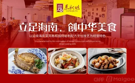 海南加盟湘菜餐饮品牌指南