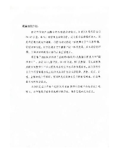 自贡智慧管廊验收报告查询详解，从项目概况到验收成果
