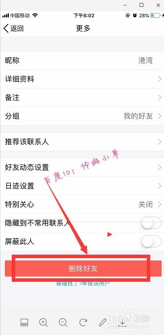 手机上QQ好友删除后如何查看聊天记录？详细攻略来了！