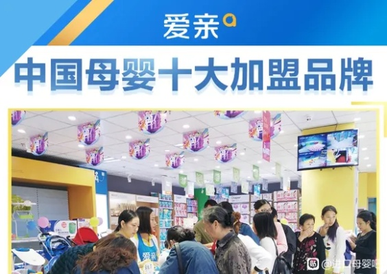 母婴店与品牌关系的深度剖析