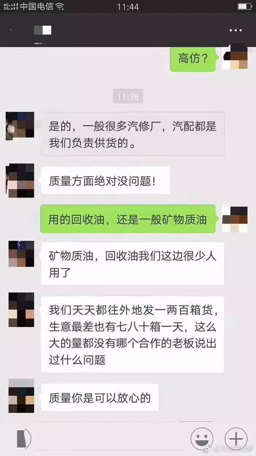揭秘微信聊天记录盗取黑幕，如何防范与应对