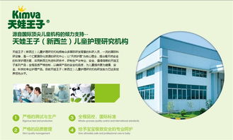 王子母婴品牌怎么样全面解析