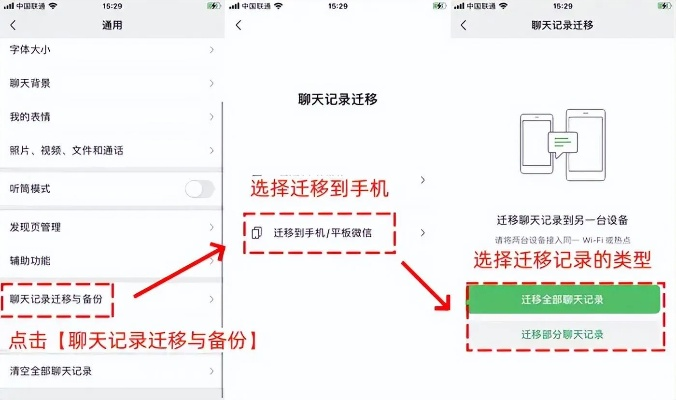 揭秘！如何轻松导出别人的微信聊天记录，步骤全解析！