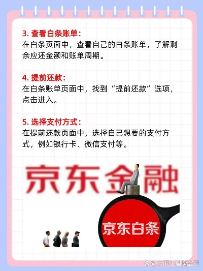 揭秘摆摊京东白条提现靠谱吗？真实案例告诉你答案！