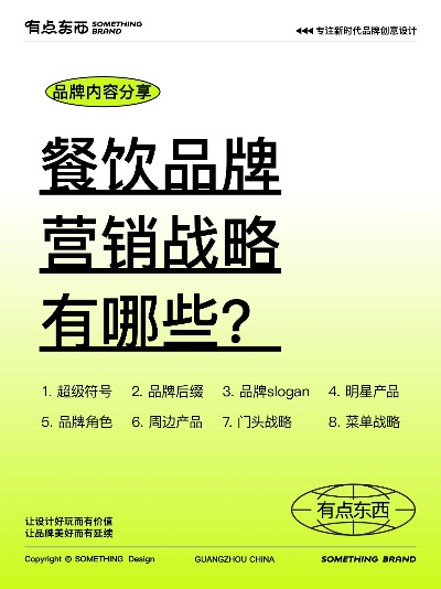 餐饮品牌战略定位的五大关键要素