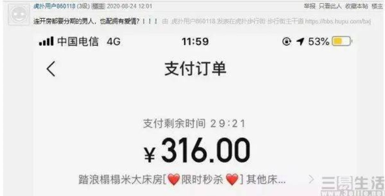 揭秘抖音月付提额购，揭秘能否套现的秘密！