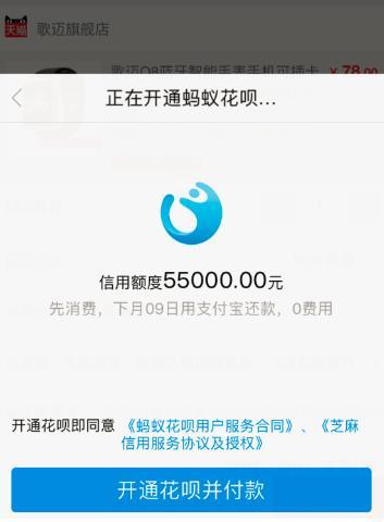 福州花呗用户必看！揭秘花呗提现那些事儿