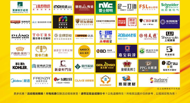 家居建材品牌招商网—开启您的建材加盟之旅