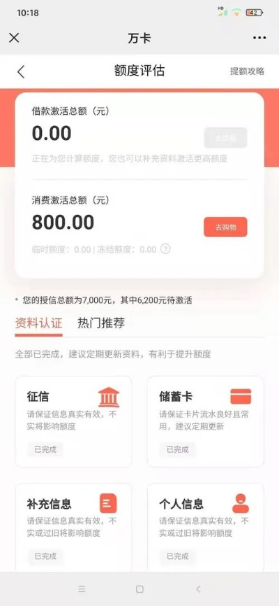 玖富万卡提现额度为0？别急，我来帮你解决！