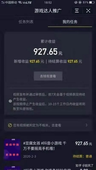 揭秘摆摊抖音月付提现靠谱吗？真实案例告诉你答案！