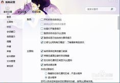 揭秘QQ聊天记录器，谁在暗中窥视你的秘密？