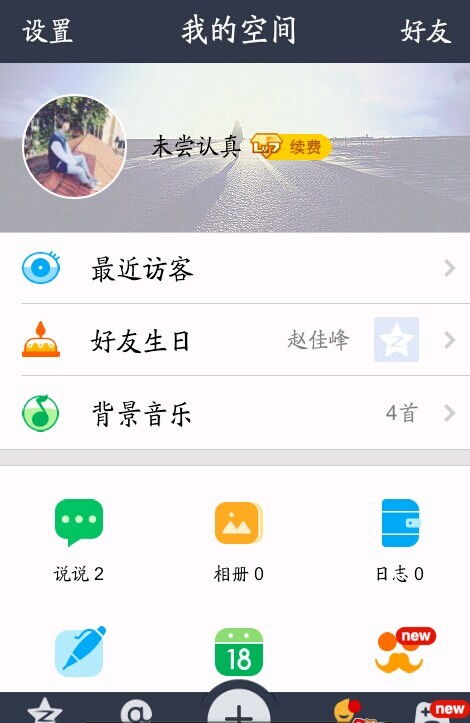 揭秘QQ聊天记录器，谁在暗中窥视你的秘密？
