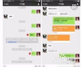 揭秘微信聊天记录删除之谜，如何查探老公的秘密