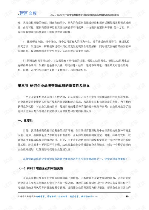 餐饮品牌营销策略全解析