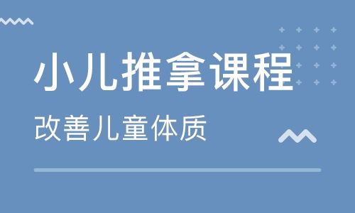 北京推拿按摩创业项目全解析
