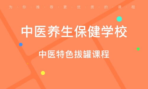 北京推拿按摩创业项目全解析