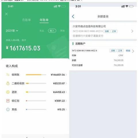 揭秘微信聊天记录盗取黑幕，如何防范与应对