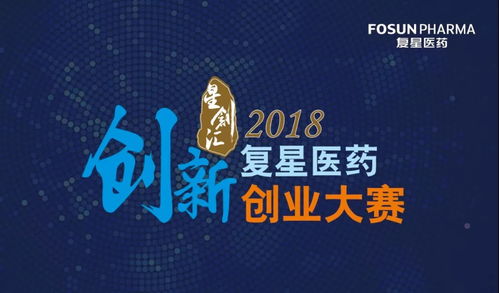 复星医药品牌理念
