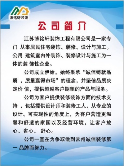 江苏专业装修品牌企业概览
