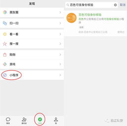 揭秘百色微信分付提现攻略，轻松操作，安全快捷！